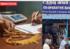 Tamil Nadu cooperative jewel loan limit raised to ₹10,000 a gram
